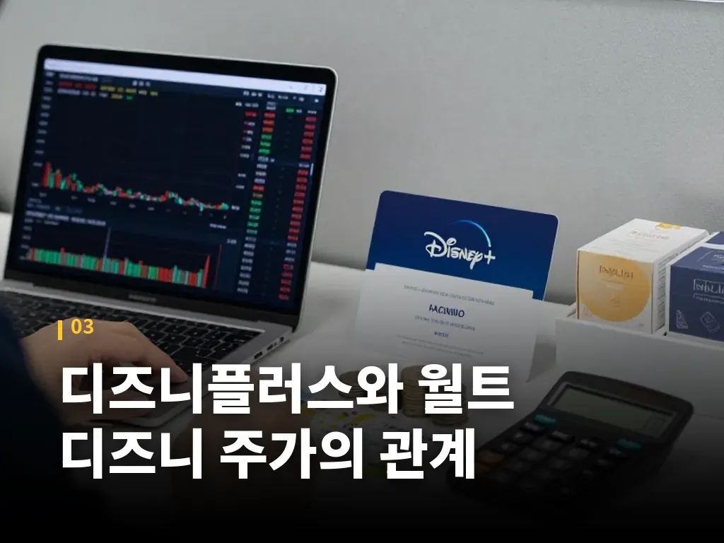월트 디즈니 주가를 볼 때 비교해야 할 경쟁사 이미지