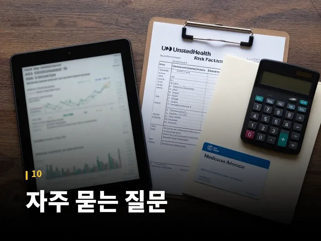 자주 묻는 질문 이미지