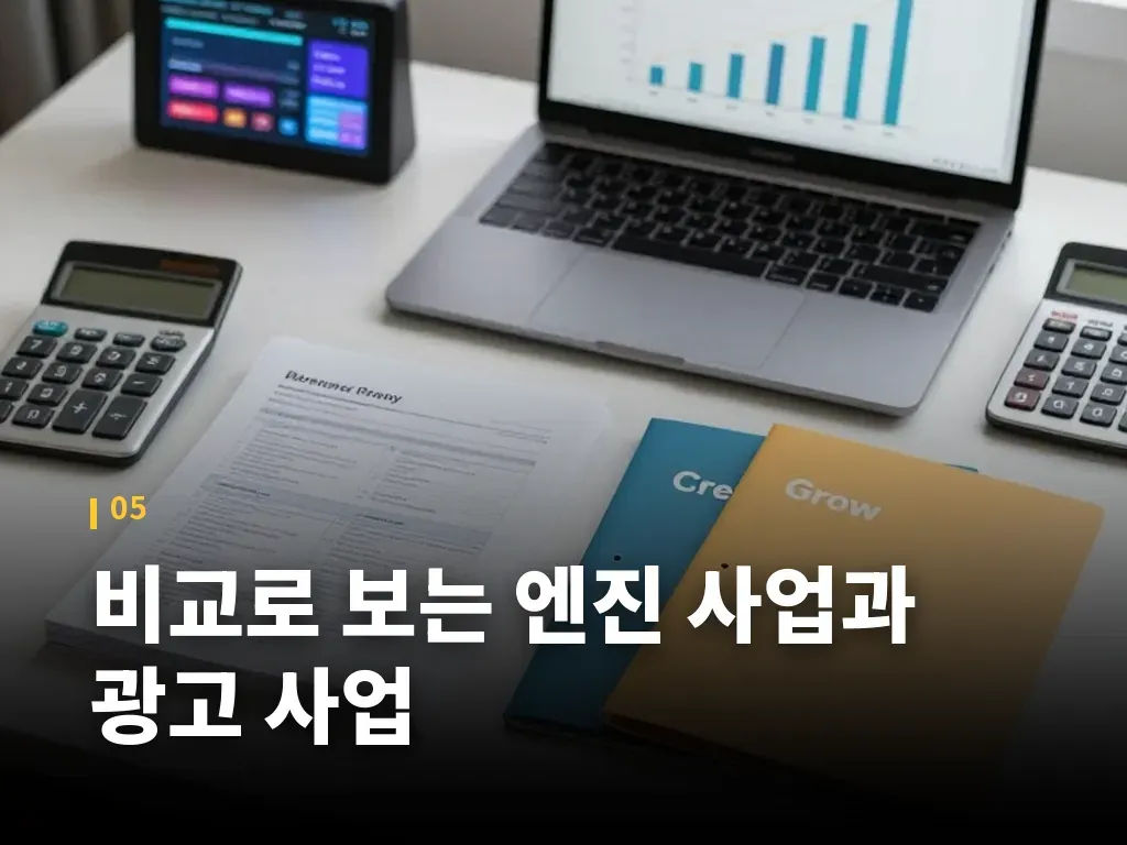 경쟁사와 비교할 때 보는 포인트 이미지