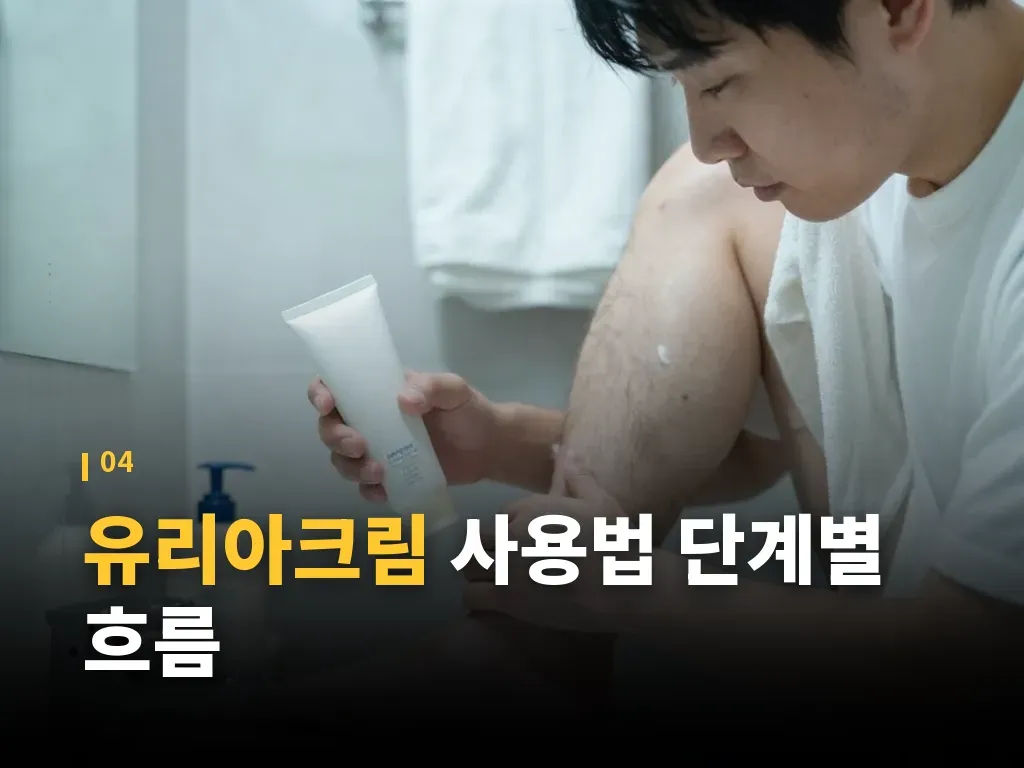 발뒤꿈치 각질에 맞는 활용법 이미지