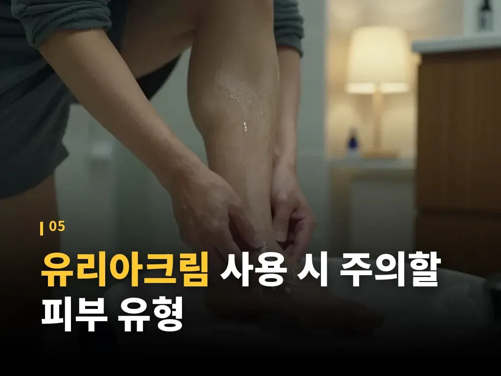 모공각화증에 쓸 때 기대치 이미지