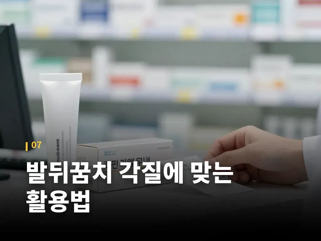 유리아크림과 함께 쓰기 좋은 관리 습관 이미지