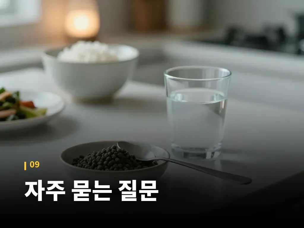 자주 묻는 질문 이미지
