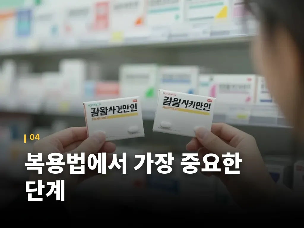 다른 제품과 비교할 때 보는 기준 이미지