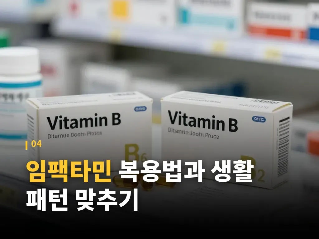 이런 분에게 임팩타민이 맞습니다 이미지