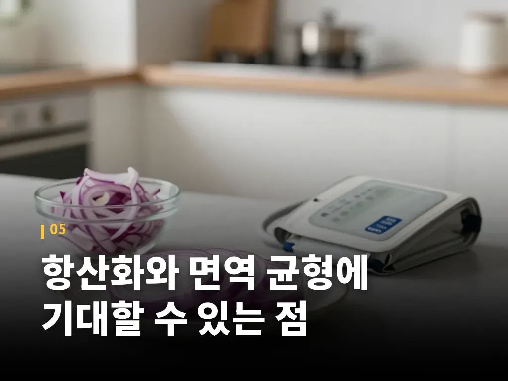 자색양파즙과 생양파, 무엇이 더 나을까 이미지
