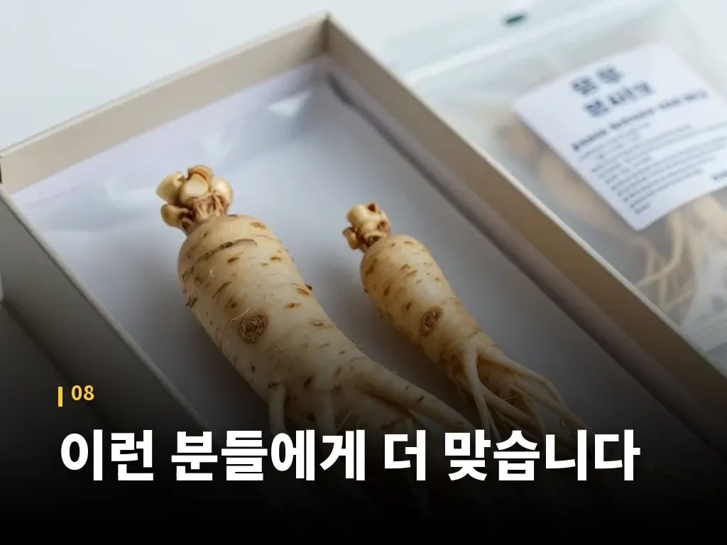 이런 분들에게 더 맞습니다 이미지