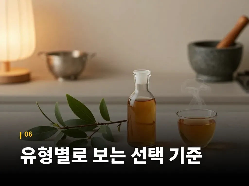유형별로 보는 선택 기준 이미지