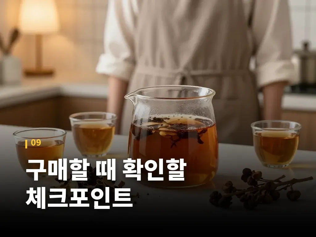 구매할 때 확인할 체크포인트 이미지