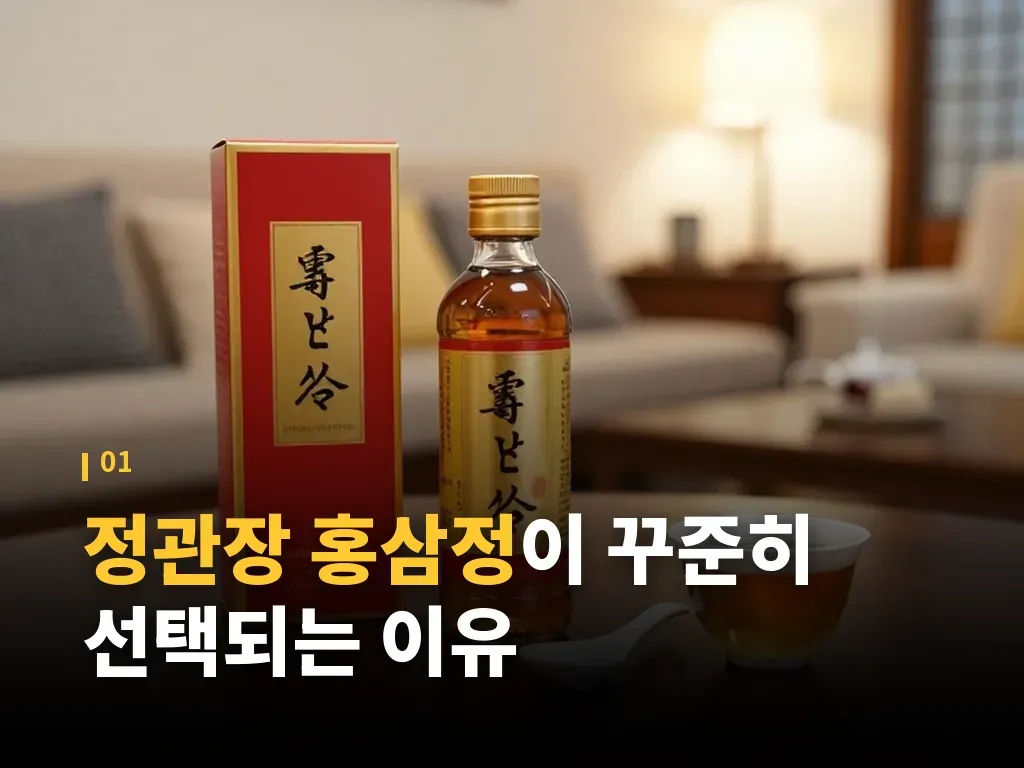 정관장 홍삼정 구매처별 차이 이미지