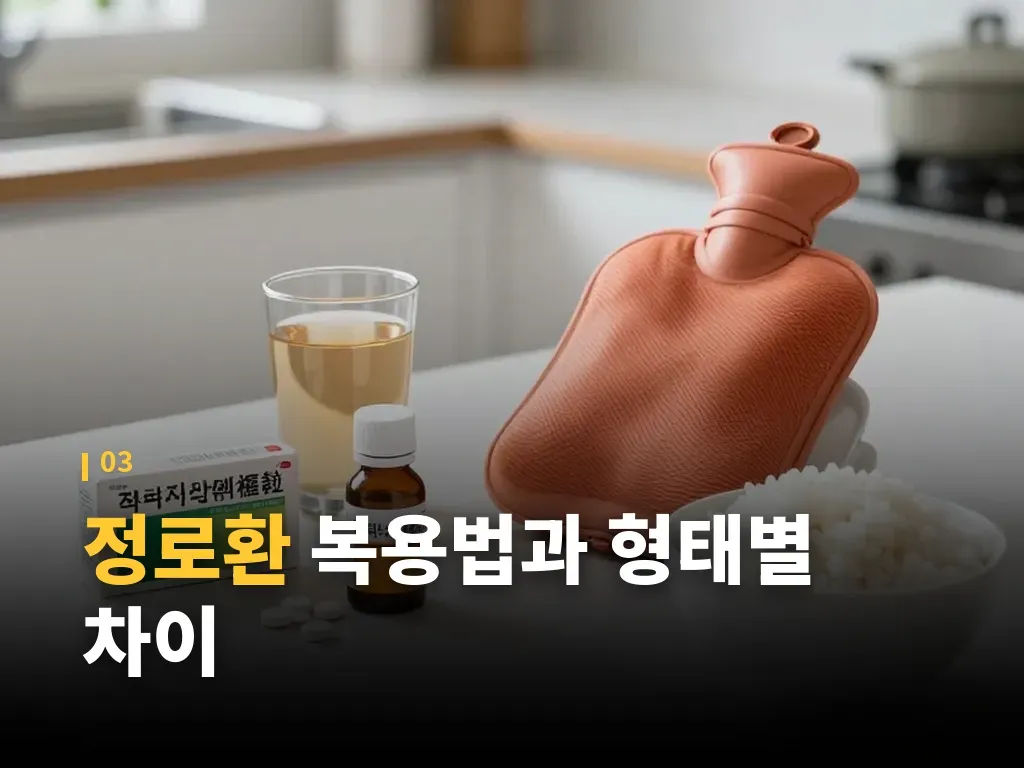 정로환과 비슷한 지사제 비교 이미지