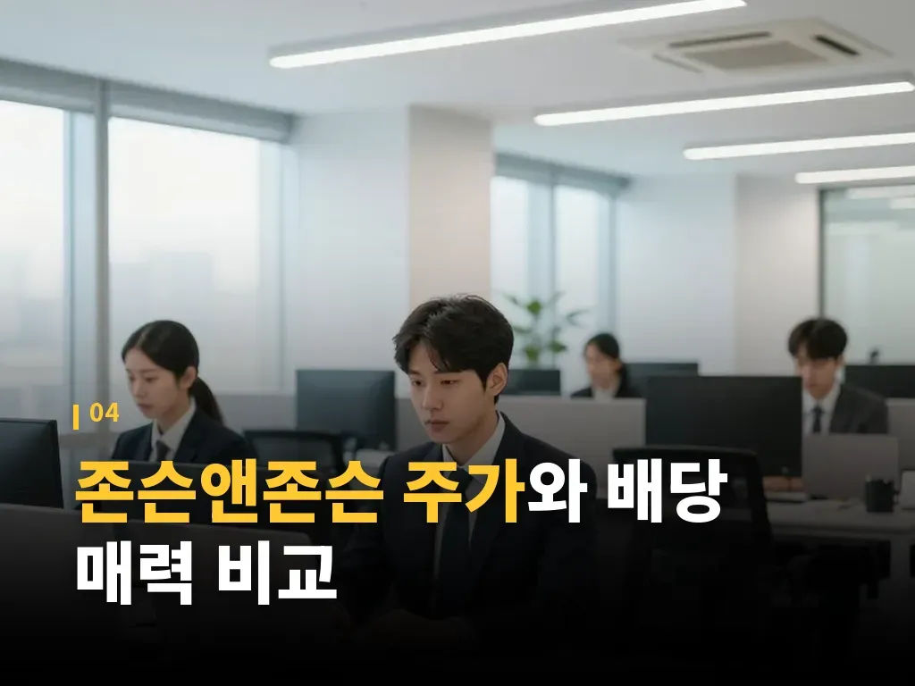 리스크와 주의할 점 이미지
