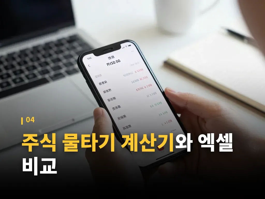 단계별 입력과 계산 흐름 이미지