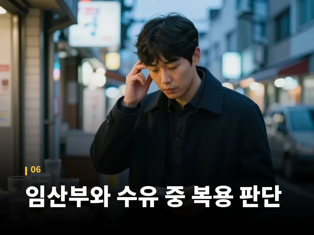 지르텍 효과 관련 오해와 주의점 이미지