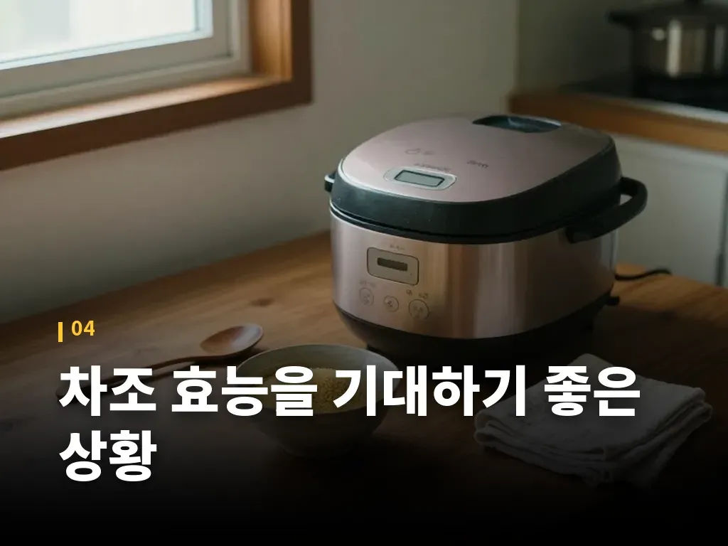 차조 효능을 기대하기 좋은 상황 이미지