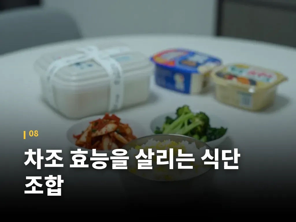 차조 효능을 살리는 식단 조합 이미지