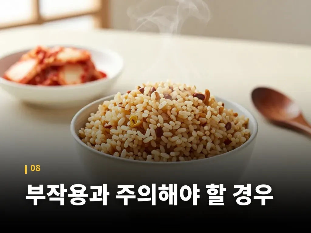 부작용과 주의해야 할 경우 이미지