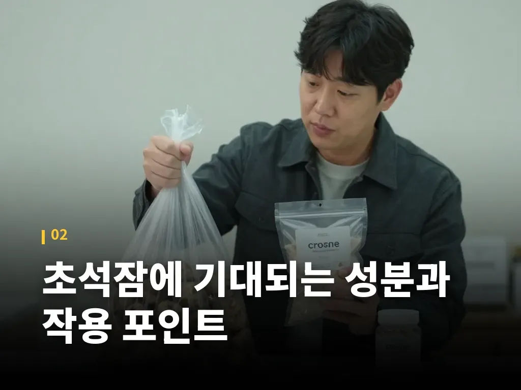 초석잠모종과 초석잠재배 선택 기준 이미지