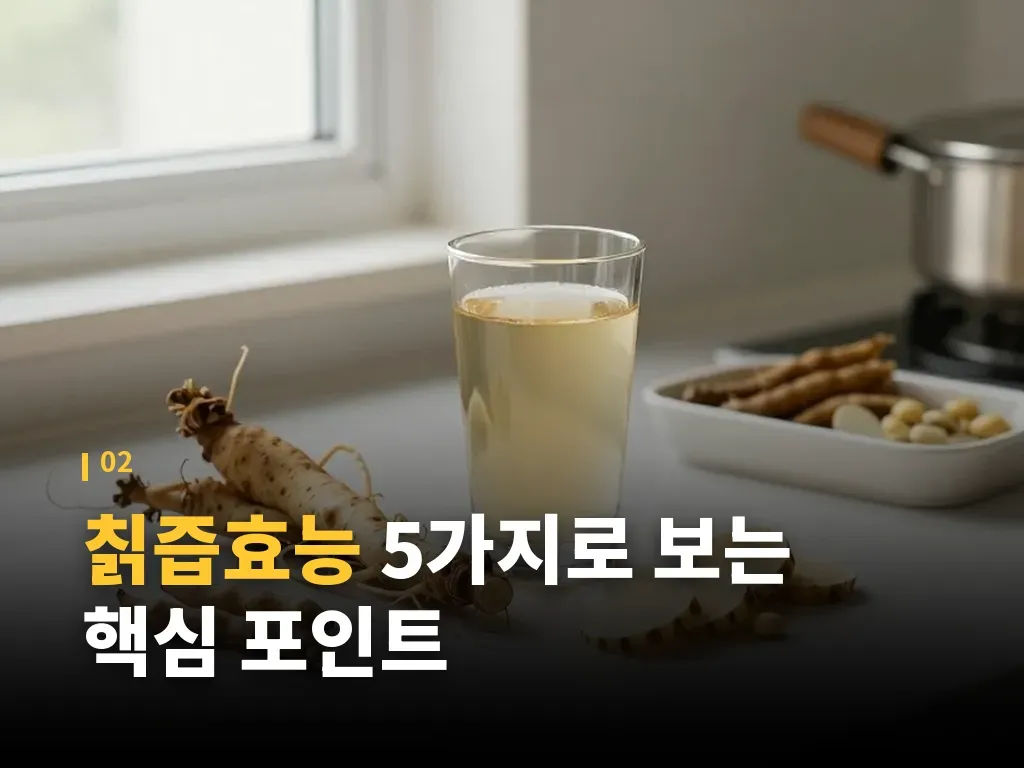 칡즙과 다른 건강식품 비교 이미지