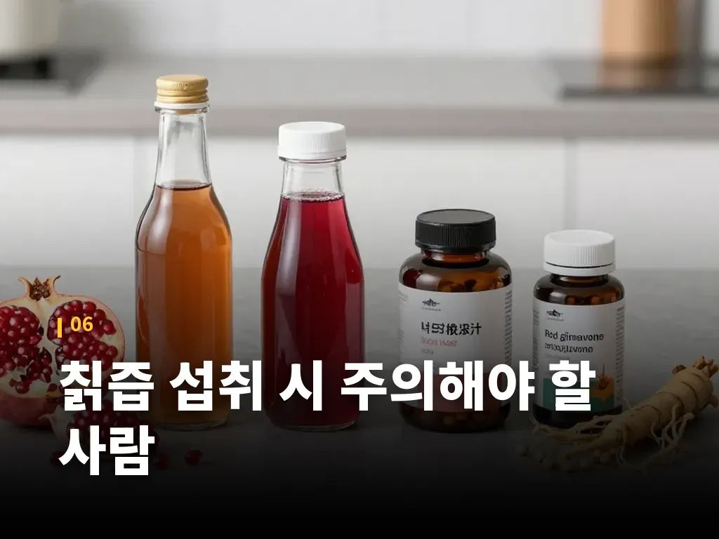 칡즙효능 관련 자주 묻는 질문 이미지
