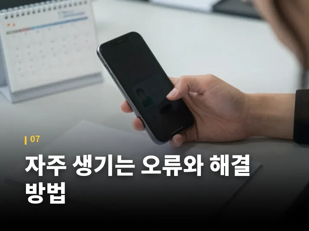 자주 묻는 질문 이미지