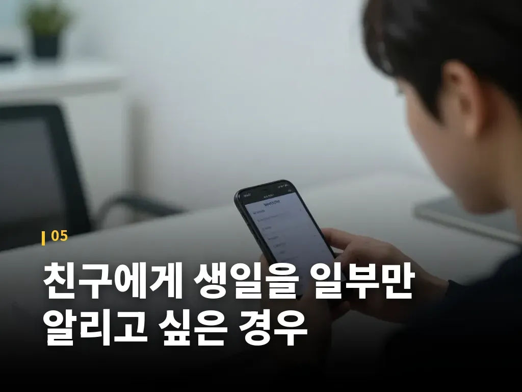 개인정보 관리 관점에서의 장단점 이미지