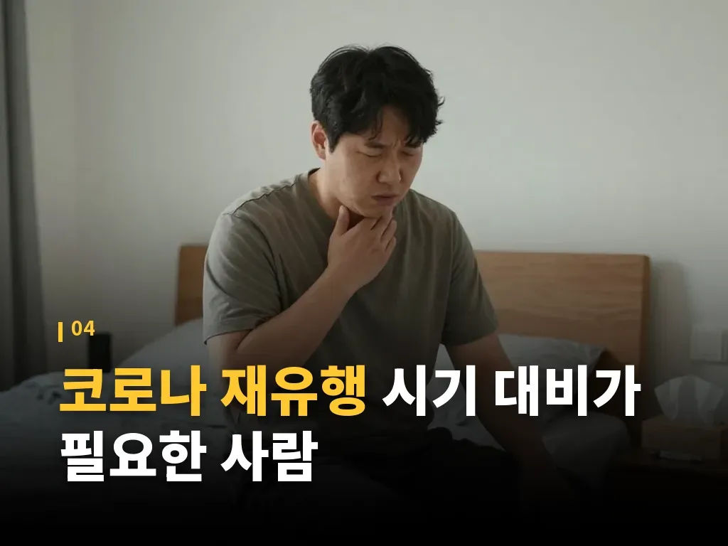 검사와 치료에서 자주 쓰는 도구 이미지