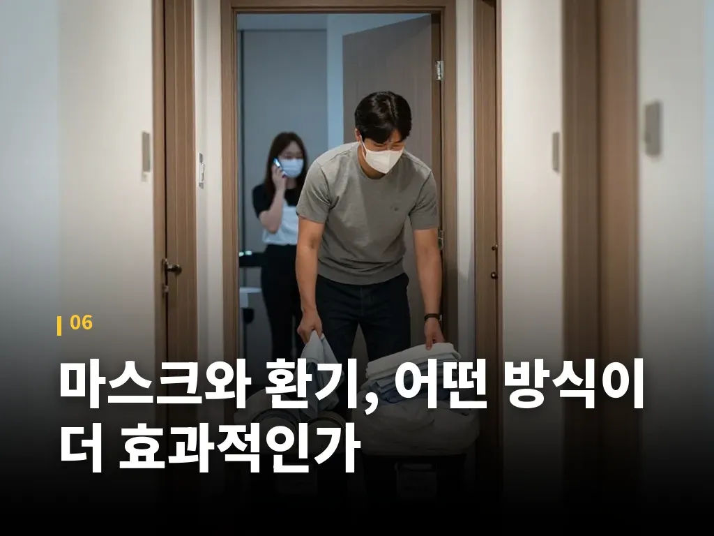 생활 속에서 바로 적용할 수 있는 예방법 이미지