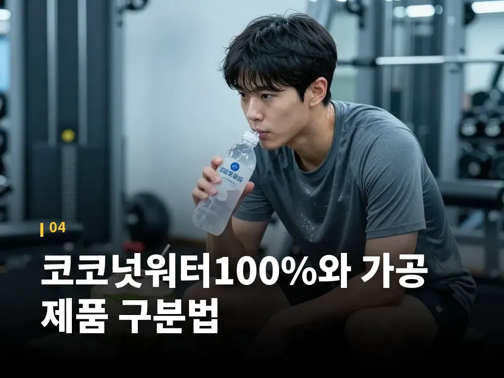 섭취 시 주의해야 할 사람 이미지