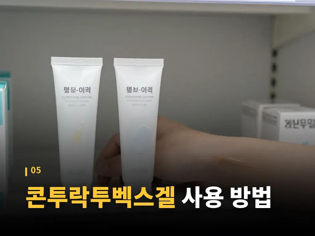 사용 시 주의사항과 부작용 이미지