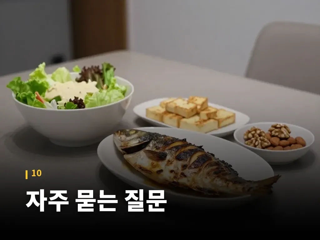 자주 묻는 질문 이미지