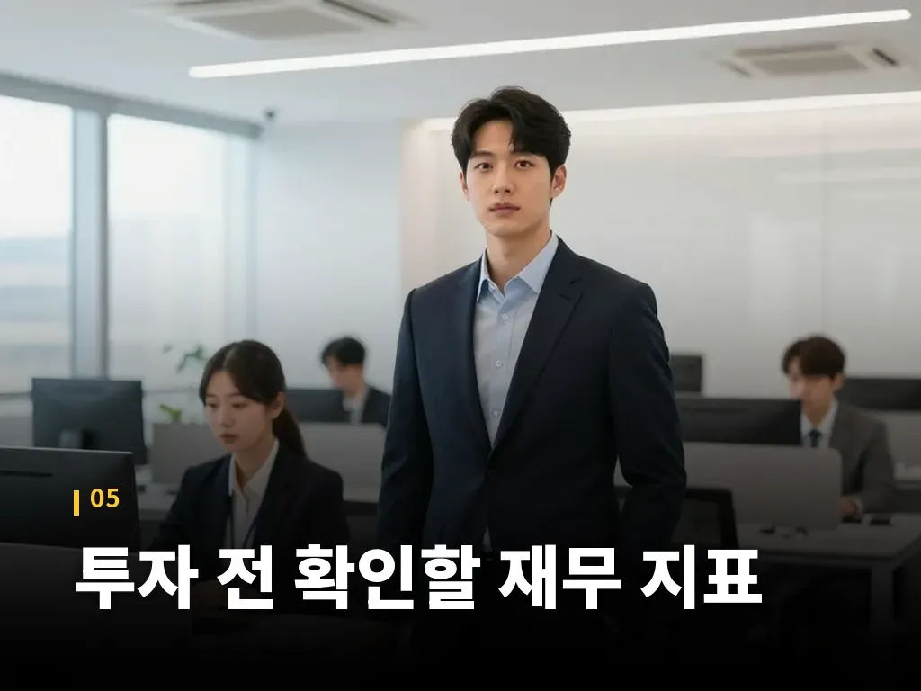 어떤 투자자에게 맞는지 이미지