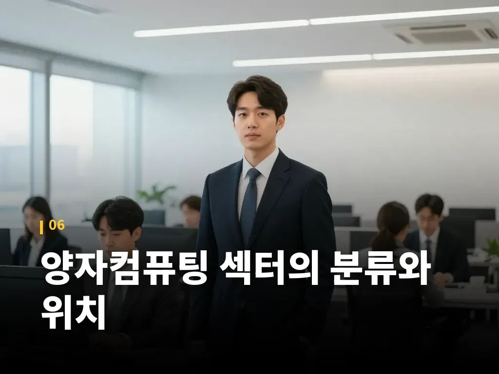 퀀텀 컴퓨팅 주가를 볼 때 주의할 점 이미지