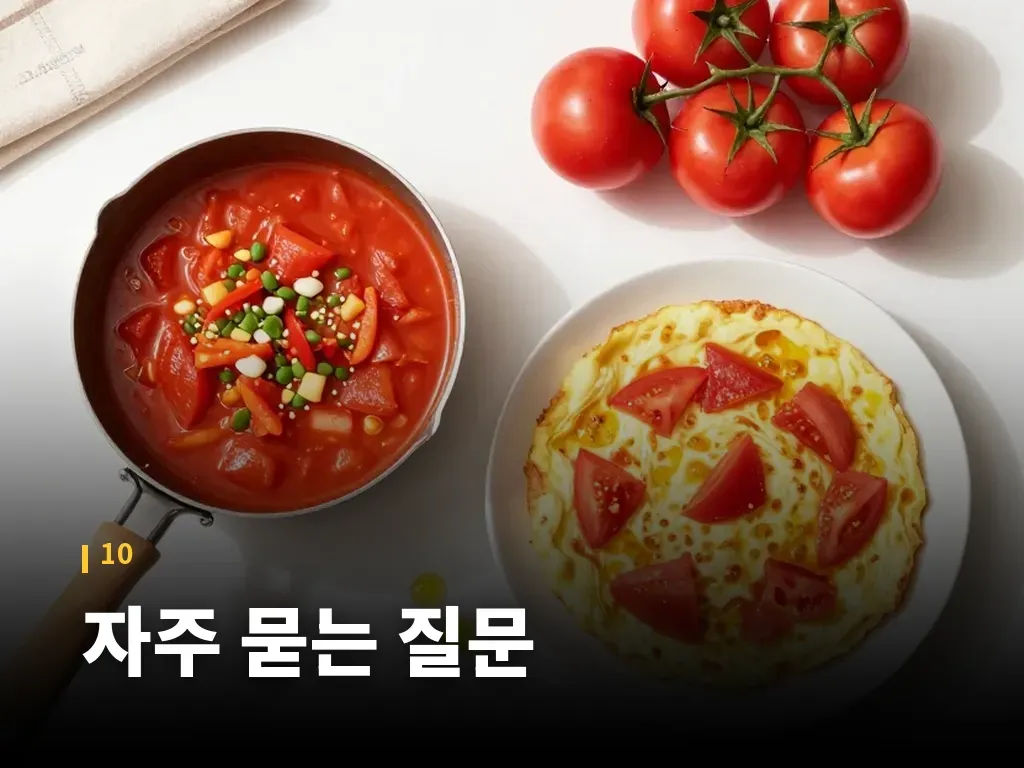 자주 묻는 질문 이미지