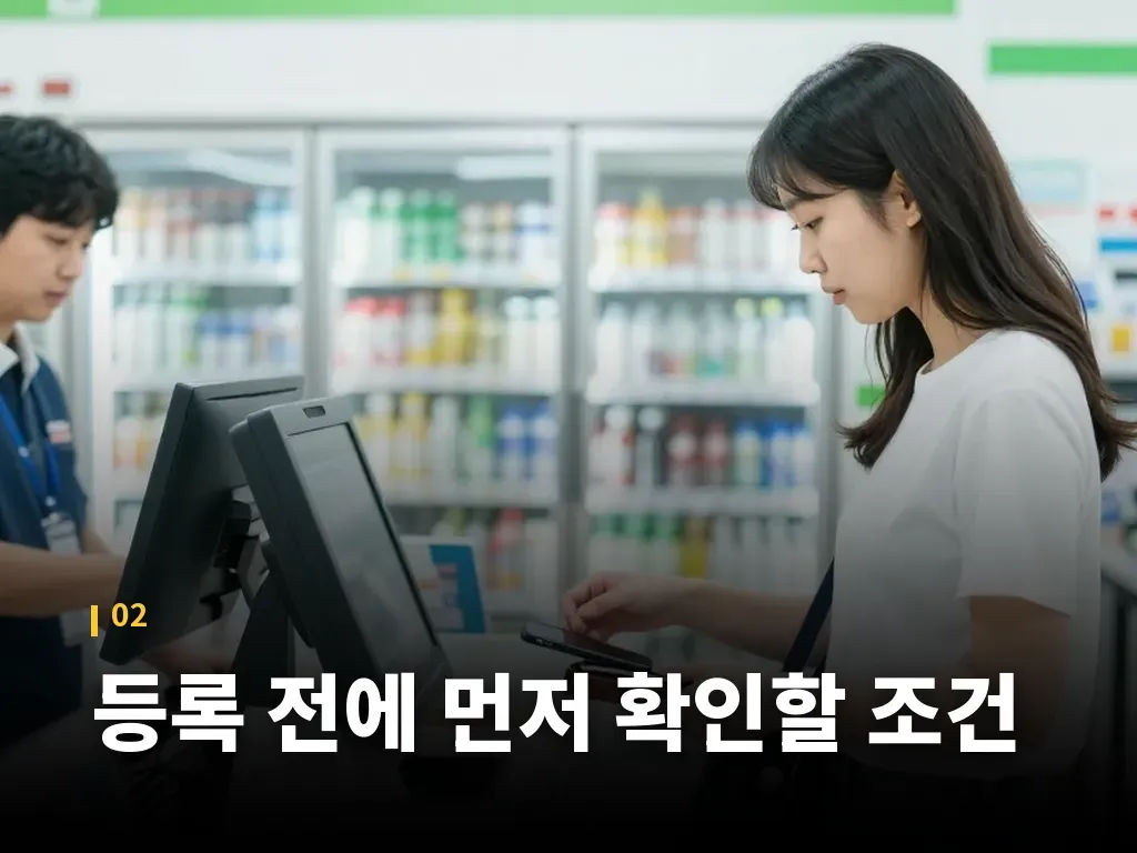 토스 페이스페이 사용처와 매장 찾기 이미지