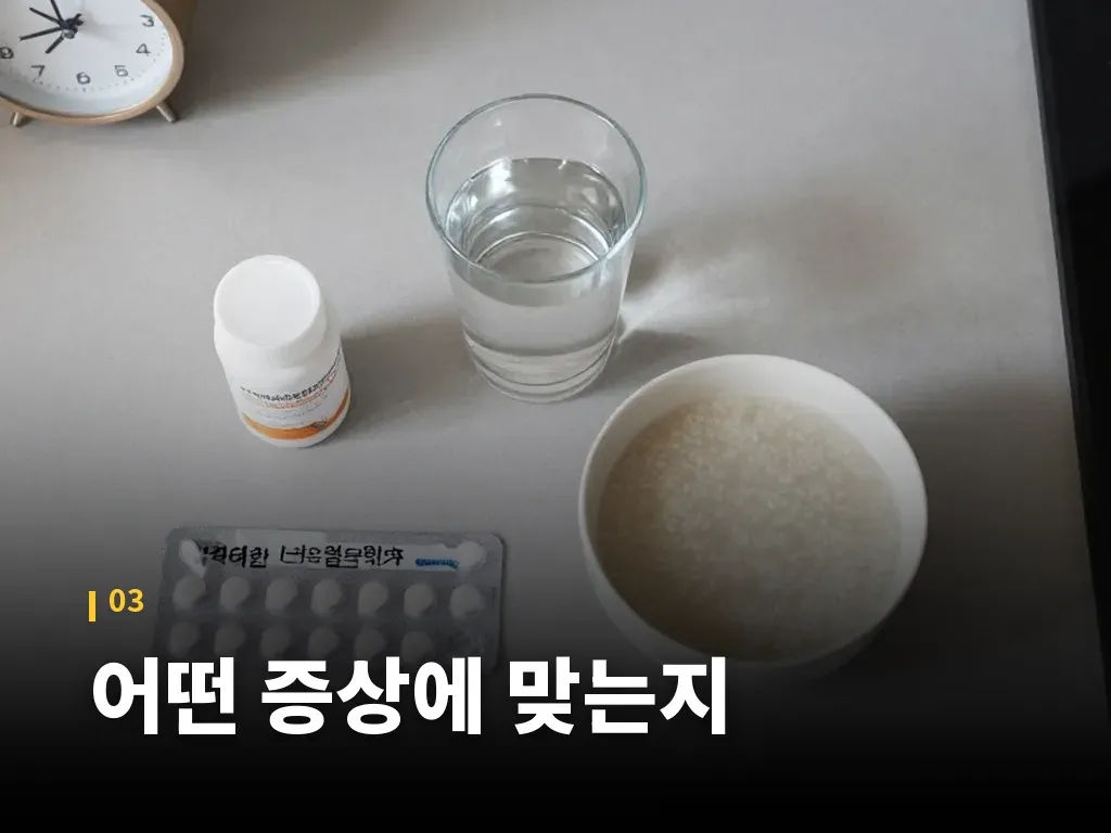 트리메부틴 복용 방법과 기간 이미지
