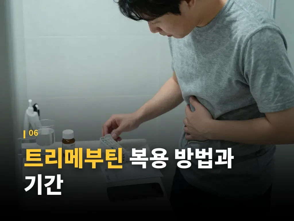 병원과 약국에서 활용할 때의 현실적인 팁 이미지