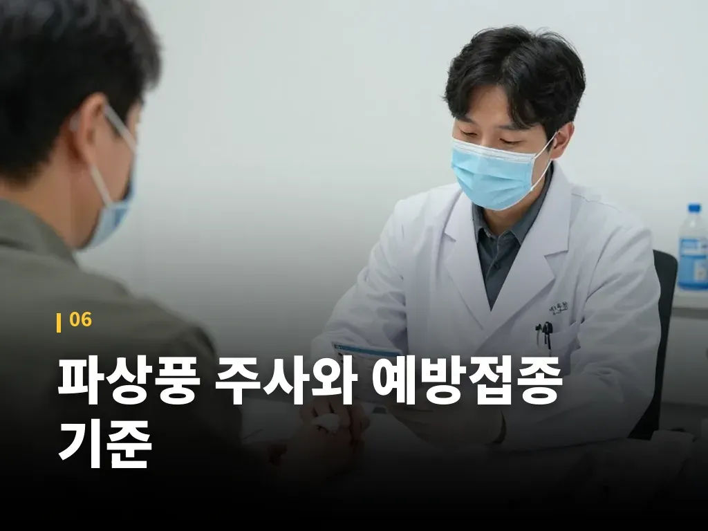 파상풍 초기증상 Q&A 이미지