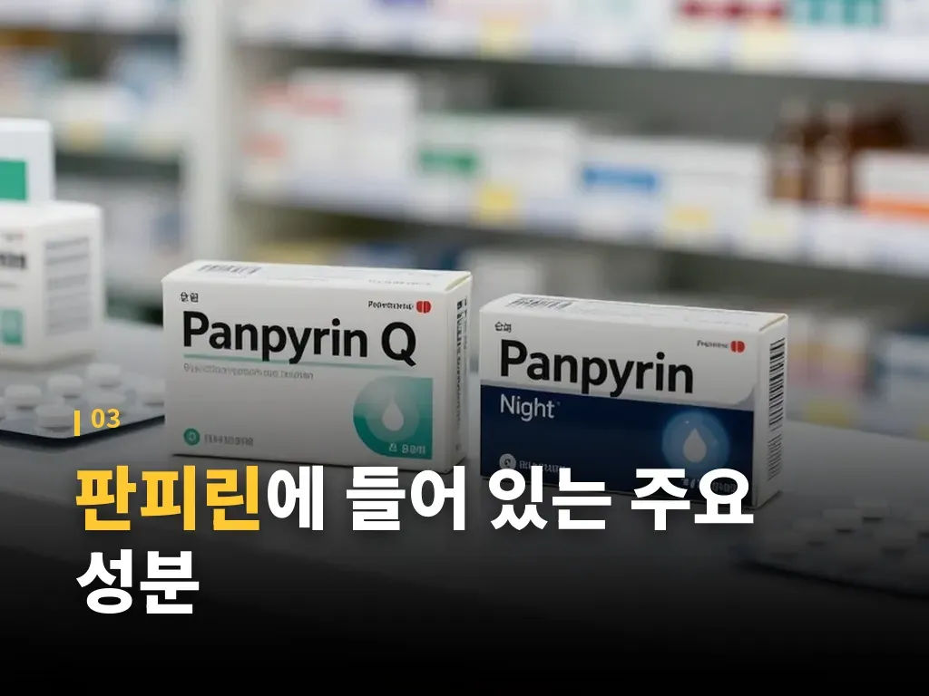 복용 전 꼭 확인할 점 이미지