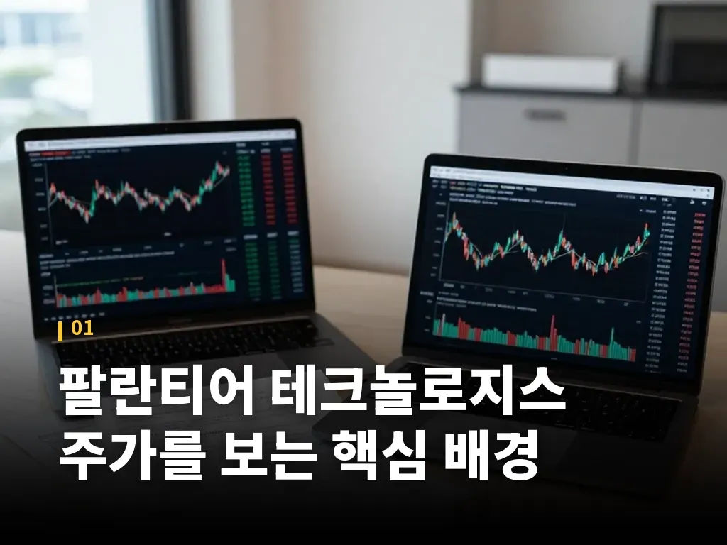 실적 발표에서 보는 체크 포인트 이미지
