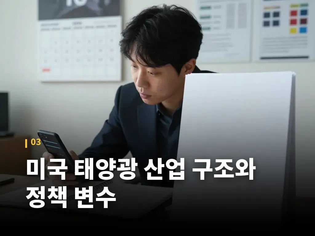 퍼스트 솔라 주가의 강점과 한계 이미지