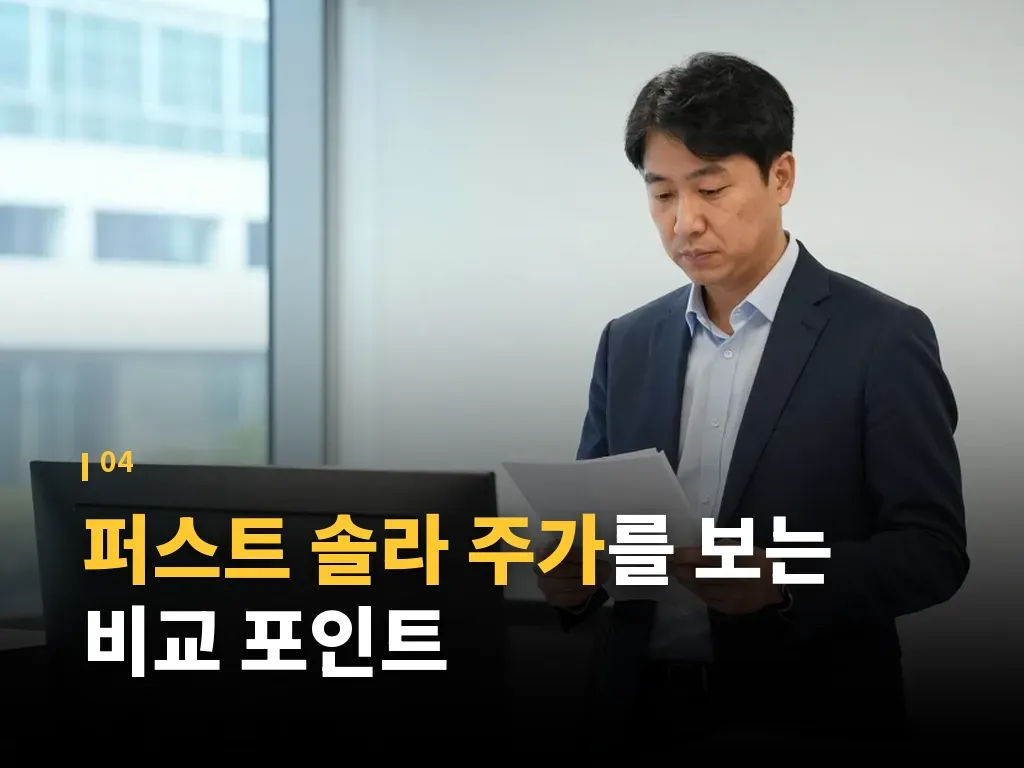 2026년 기준 투자자들이 보는 시나리오 이미지