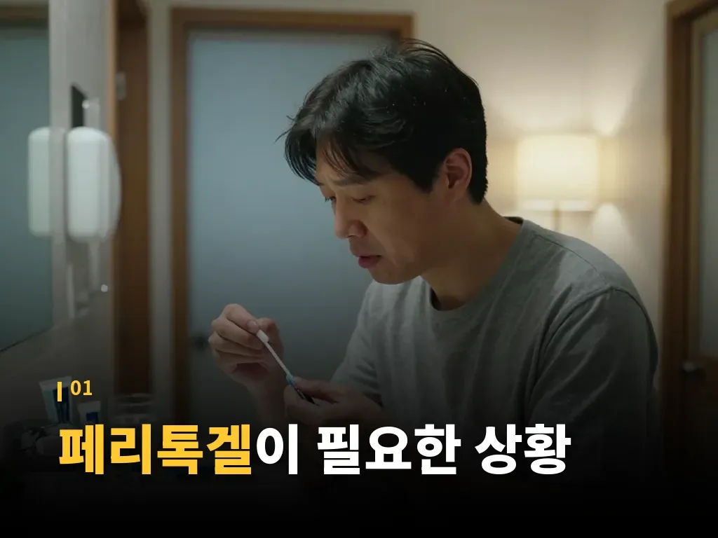 비교로 보는 다른 구내염 제품과 차이 이미지