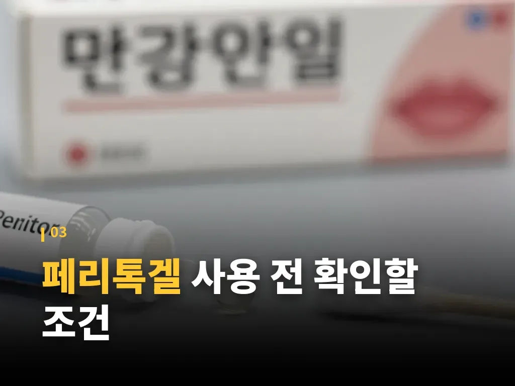 연령별 주의점 이미지
