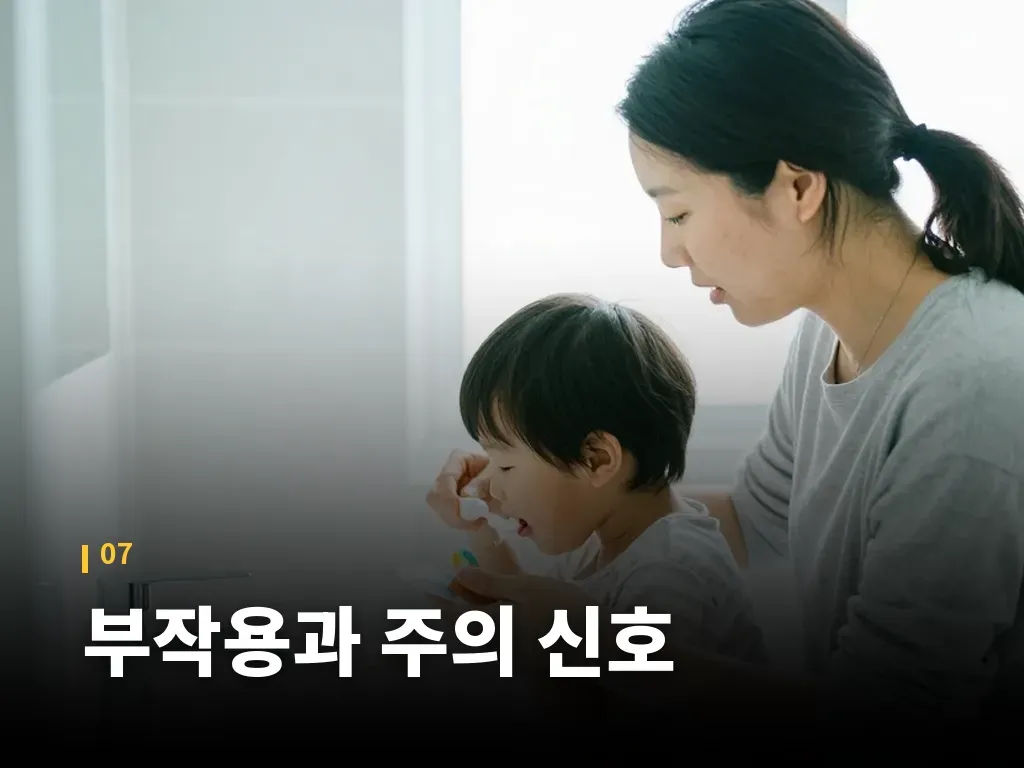 페리톡겔이 잘 맞는 사람과 그렇지 않은 사람 이미지