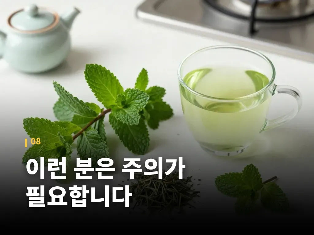 이런 분은 주의가 필요합니다 이미지