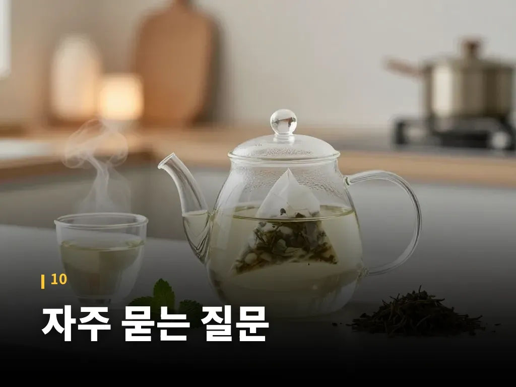 자주 묻는 질문 이미지