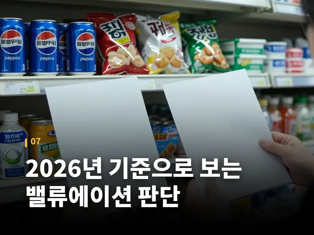 리스크와 주의할 점 이미지