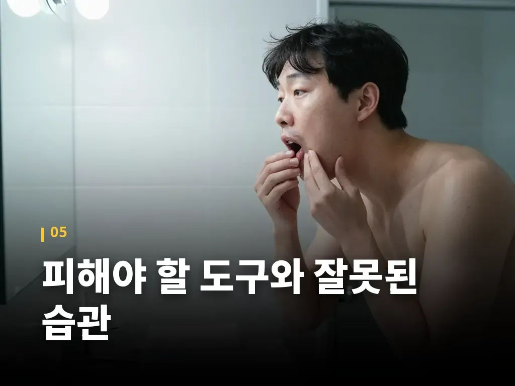 편도결석 빼는법 관련 오해와 진실 이미지