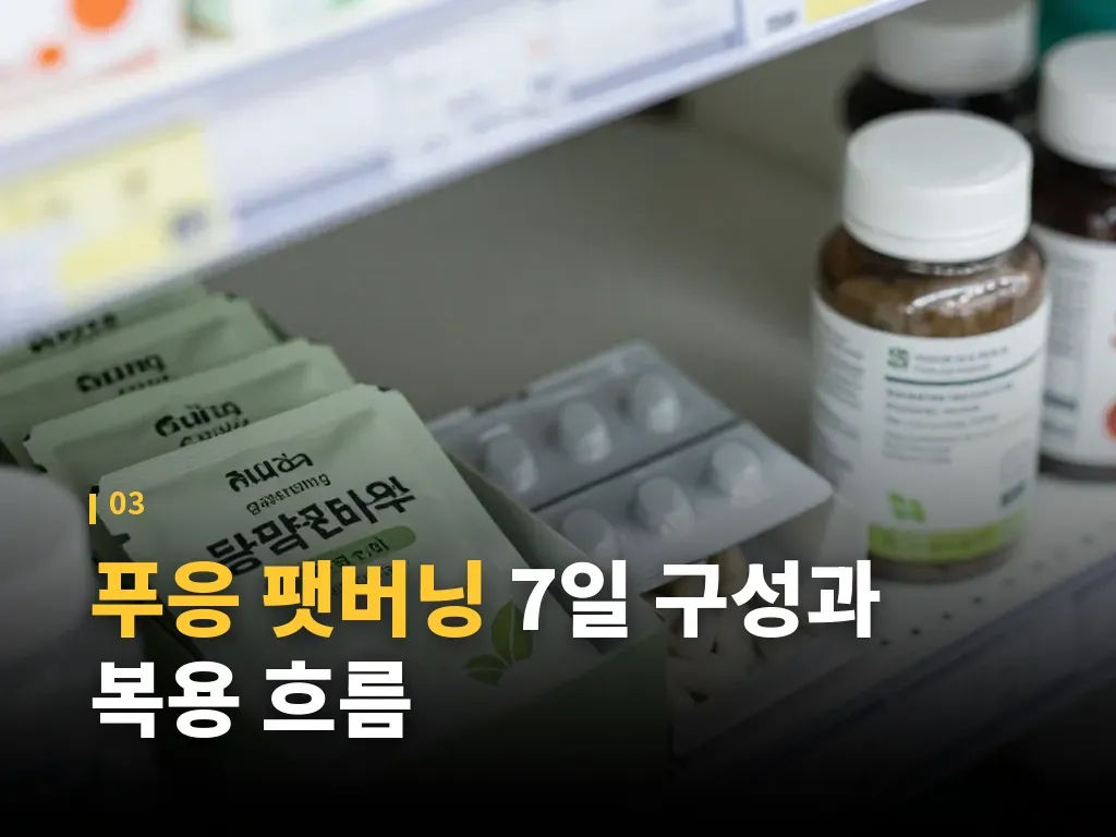 실제 후기에서 자주 보이는 체감 포인트 이미지